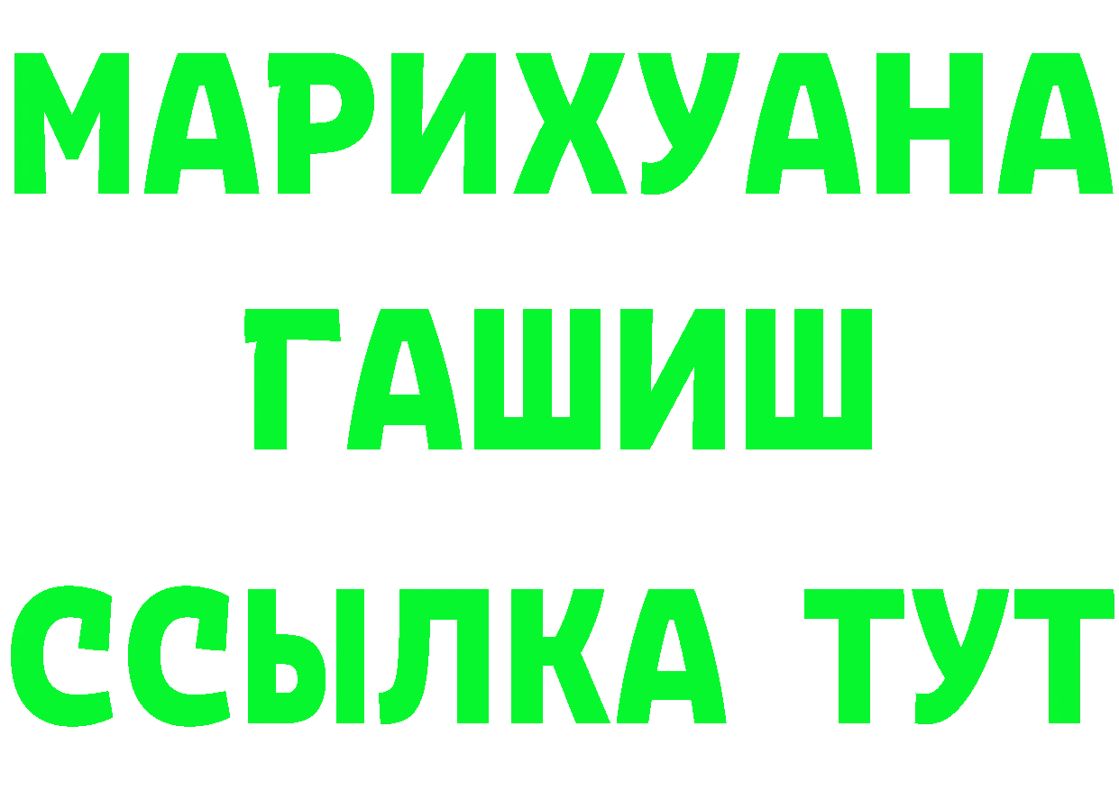 Бошки марихуана конопля ONION сайты даркнета МЕГА Слюдянка